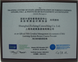 美國注冊管理會計師